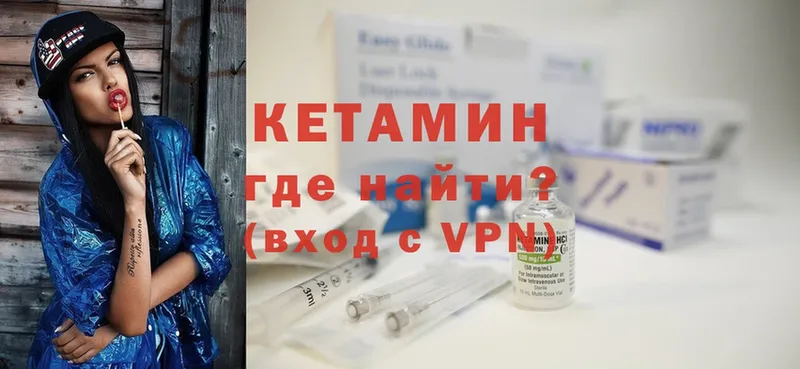 КЕТАМИН ketamine  Игарка 